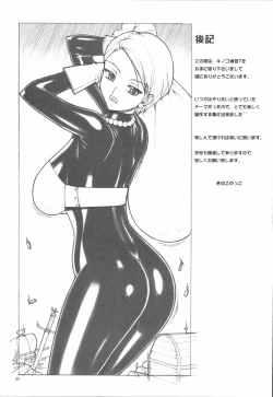 Page 32 of Kinoko Tsuushin 7