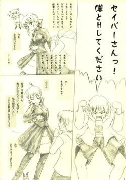 Page 2 of Kuro Saber x Ko Gill no Mattaku Tadashikunai Hougukouza