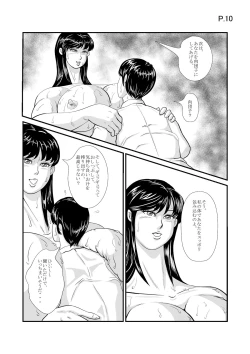 Page 12 of Niku Dango