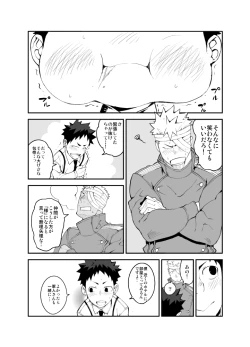 Page 21 of Ashita ga Kuru Mae ni