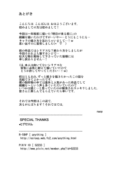 Page 35 of Ashita ga Kuru Mae ni