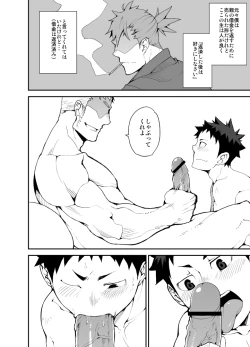 Page 4 of Ashita ga Kuru Mae ni