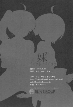 Page 18 of Imouto no Jijou