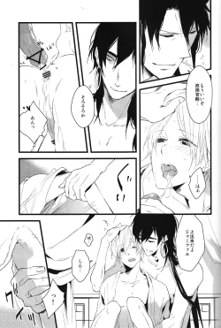 Page 14 of Yoru wa korekara