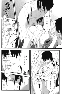 Page 17 of Yoru wa korekara