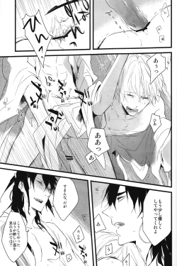 Page 18 of Yoru wa korekara