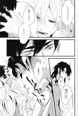 Page 20 of Yoru wa korekara