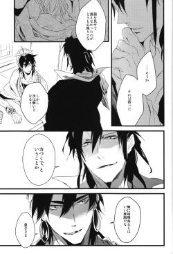 Page 26 of Yoru wa korekara