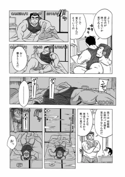 Page 7 of 淫録 変態動画