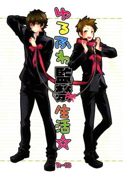 Page 1 of Yuru Fuwa Kankin Seikatsu