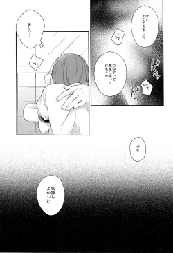 Page 17 of Rin-chan o Goshigoshi Suru Hon