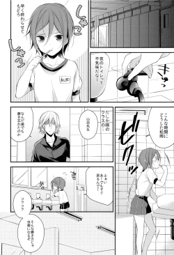 Page 6 of Rin-chan o Goshigoshi Suru Hon