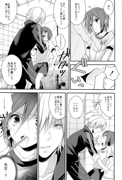 Page 7 of Rin-chan o Goshigoshi Suru Hon