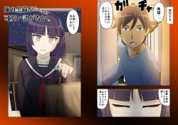 Page 3 of Ore no Kuroneko ga Konna ni Kawaii Wake ga Nai