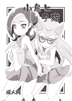 Page 1 of Kotori to Koneko