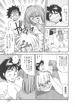 Page 131 of Crazy Diamond