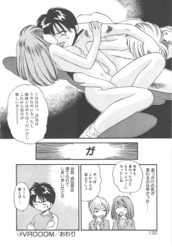 Page 134 of Crazy Diamond