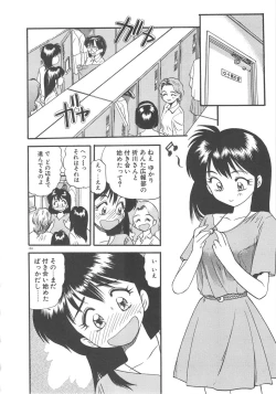 Page 136 of Crazy Diamond