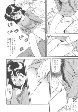 Page 146 of Crazy Diamond