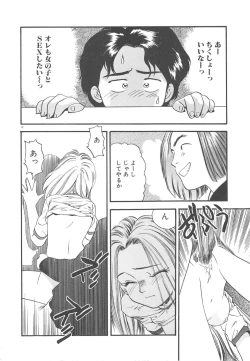 Page 14 of Crazy Diamond