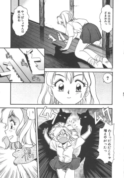 Page 165 of Crazy Diamond