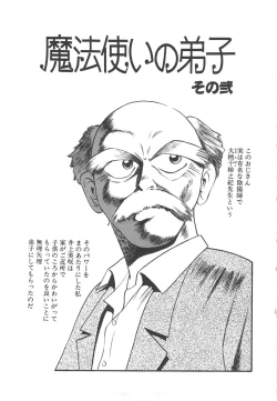 Page 179 of Crazy Diamond