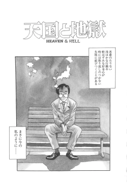 Page 203 of Crazy Diamond