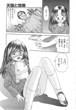 Page 219 of Crazy Diamond