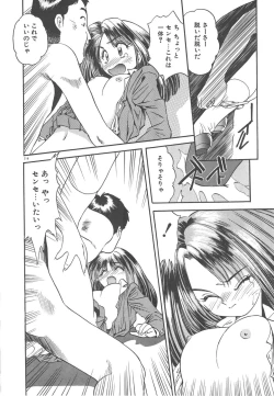 Page 220 of Crazy Diamond