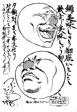 Page 227 of Crazy Diamond