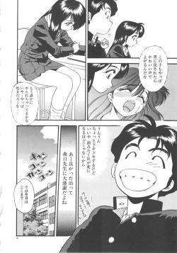 Page 42 of Crazy Diamond