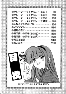 Page 4 of Crazy Diamond