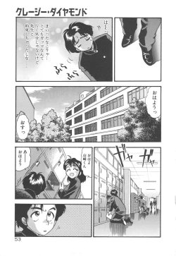 Page 55 of Crazy Diamond