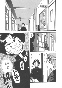 Page 59 of Crazy Diamond