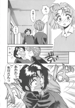 Page 60 of Crazy Diamond