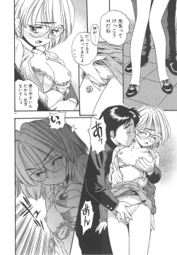 Page 64 of Crazy Diamond