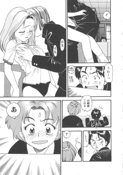 Page 7 of Crazy Diamond