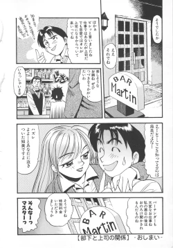 Page 100 of Aishiau Futari?
