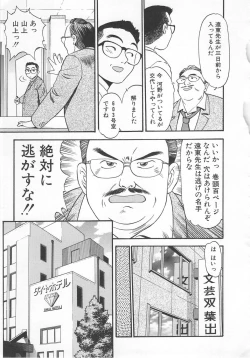 Page 103 of Aishiau Futari?