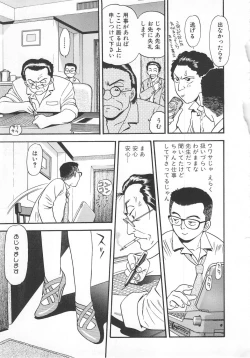 Page 105 of Aishiau Futari?