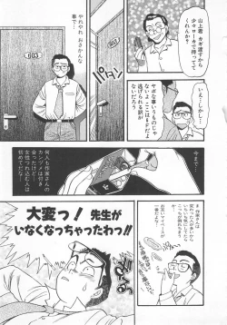 Page 107 of Aishiau Futari?