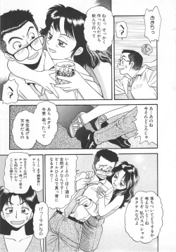 Page 109 of Aishiau Futari?
