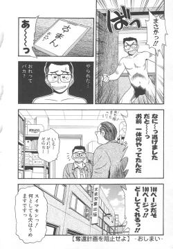 Page 120 of Aishiau Futari?