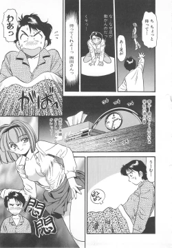 Page 123 of Aishiau Futari?