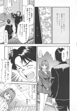 Page 127 of Aishiau Futari?