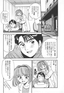 Page 139 of Aishiau Futari?