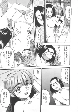 Page 13 of Aishiau Futari?