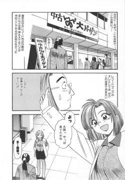 Page 142 of Aishiau Futari?