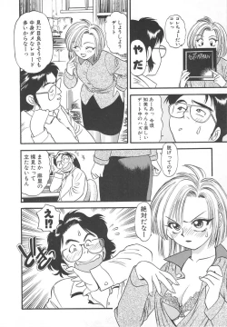 Page 148 of Aishiau Futari?