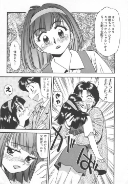 Page 171 of Aishiau Futari?